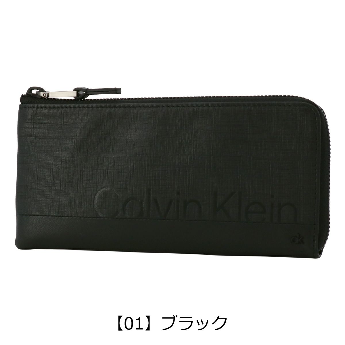 日本最大級 calvin- 小物