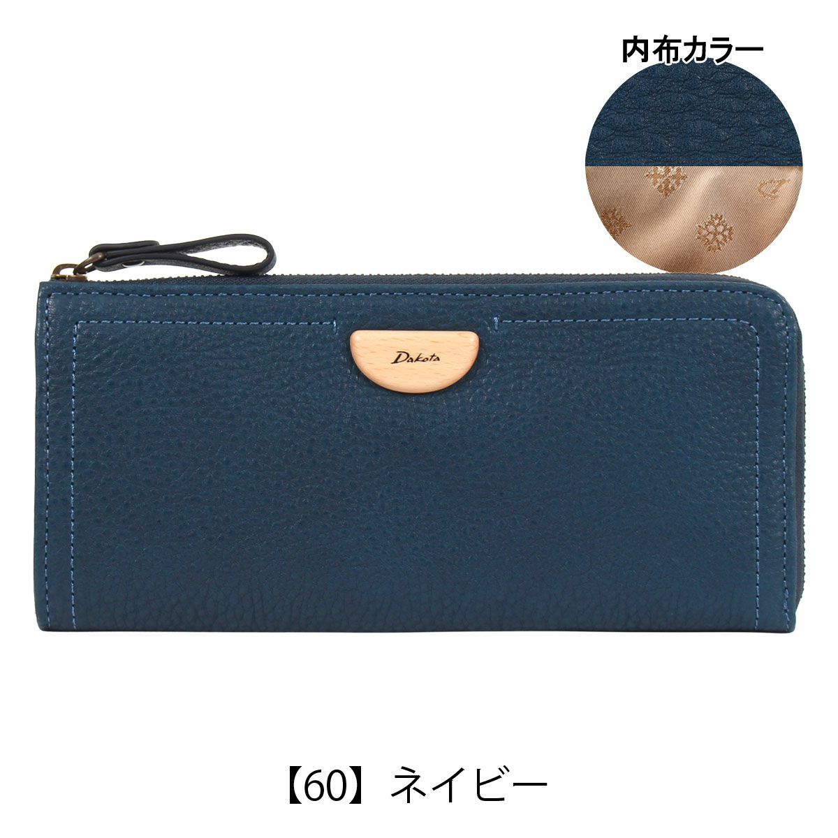 ダコタ 長財布 アーブル 31364 Dakota | 札入れ L字ファスナー