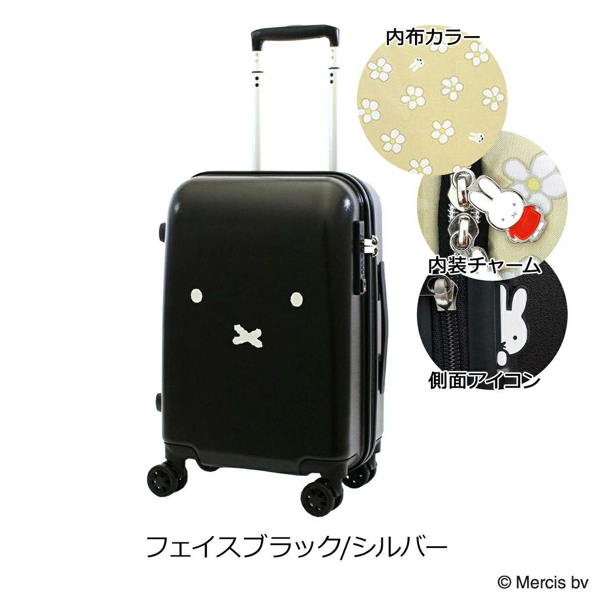 ハピタス ミッフィー シフレ スーツケース 60L 57cm 3.8kg