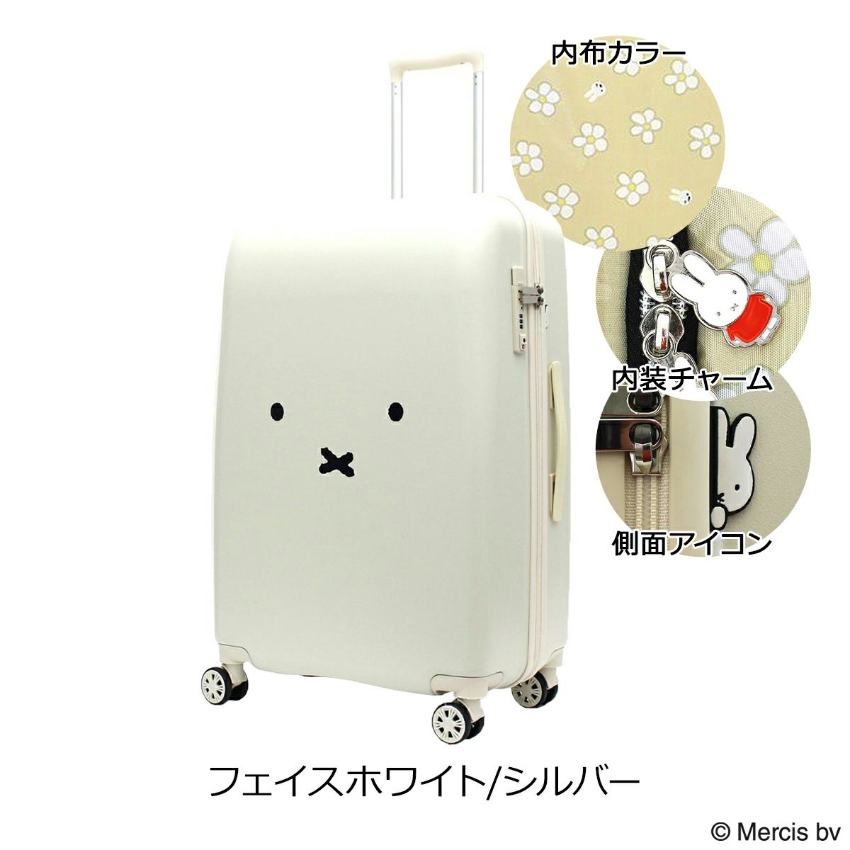 旅行の必需品✨️メニーフェイスホワイトハピタス スーツケース グッズ