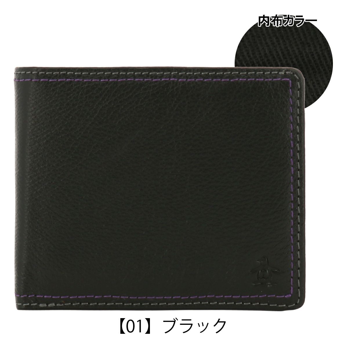 マンシングウェア 二つ折り財布 本革 メンズ フォース MU1070123