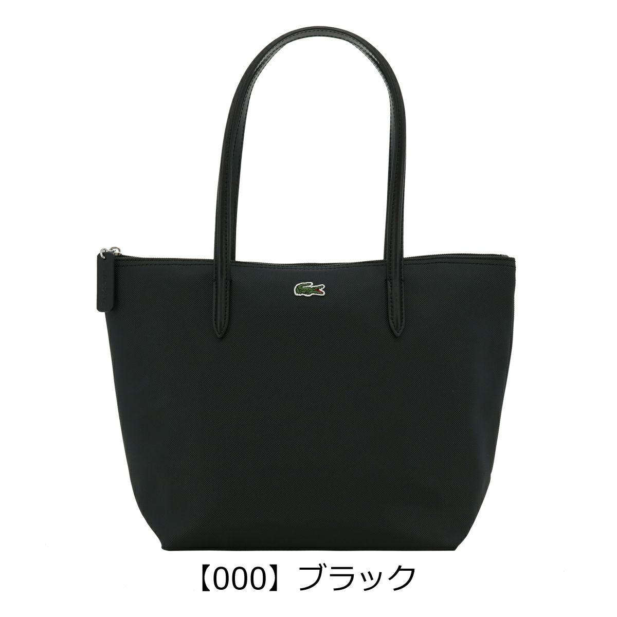 ◆LACOSTE ブラック トートバッグ nf2037po_96085b7002559274becd5