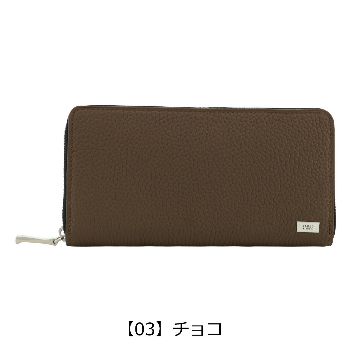 takeo-