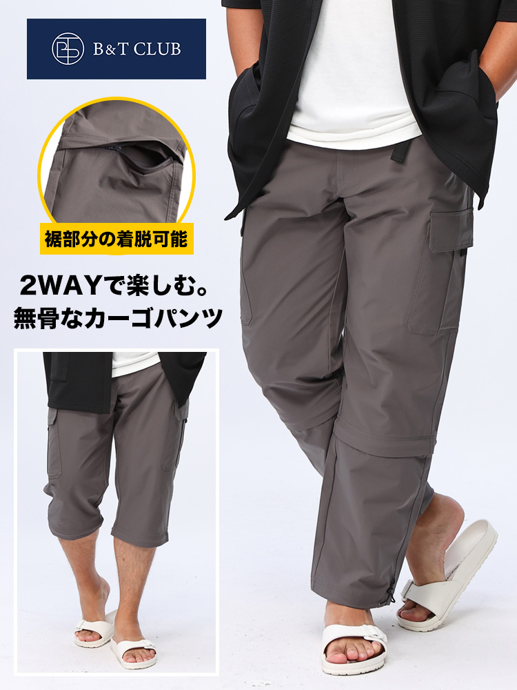 カーゴパンツ ストレッチ 裾着脱 2WAY ボトムス ロングパンツ